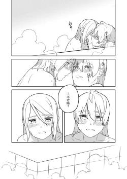 Page 19 of KAGAMINE WEDDING PROJECT 3