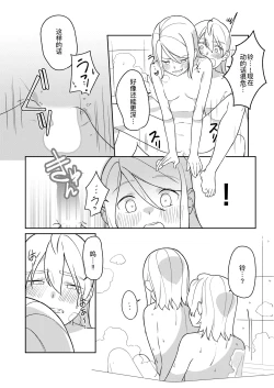 Page 21 of KAGAMINE WEDDING PROJECT 3
