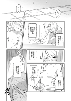 Page 25 of KAGAMINE WEDDING PROJECT 3