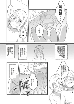 Page 27 of KAGAMINE WEDDING PROJECT 3