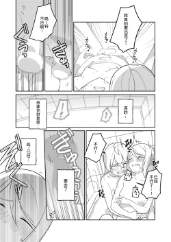 Page 28 of KAGAMINE WEDDING PROJECT 3