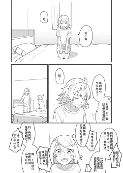 Page 31 of KAGAMINE WEDDING PROJECT 3