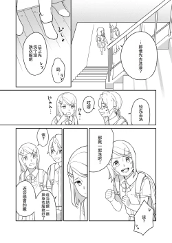Page 7 of KAGAMINE WEDDING PROJECT 3
