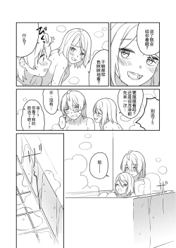 Page 9 of KAGAMINE WEDDING PROJECT 3