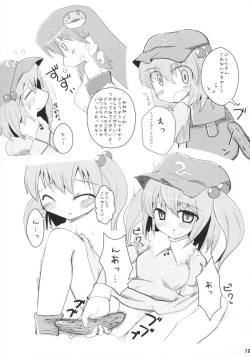 Page 19 of Kochiya daYo! Zenshin Shugyou