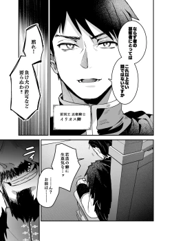 Page 15 of Oujo Kanraku 2