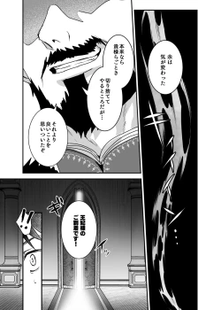 Page 17 of Oujo Kanraku 2