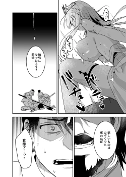 Page 36 of Oujo Kanraku 2