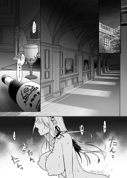 Page 4 of Oujo Kanraku 2