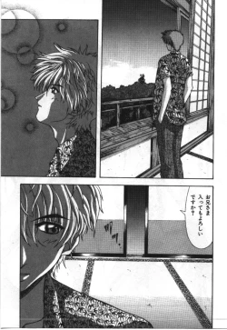 Page 121 of Imouto Koishi 2