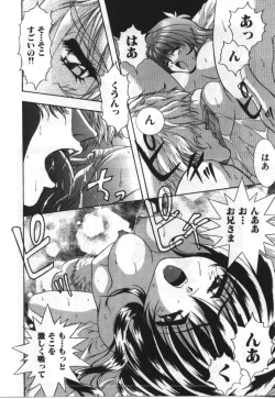 Page 128 of Imouto Koishi 2