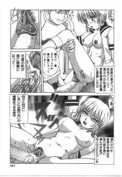 Page 141 of Imouto Koishi 2