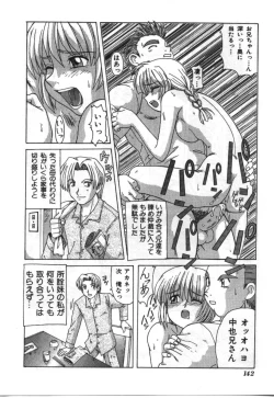 Page 142 of Imouto Koishi 2