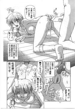 Page 147 of Imouto Koishi 2