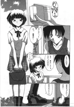 Page 151 of Imouto Koishi 2