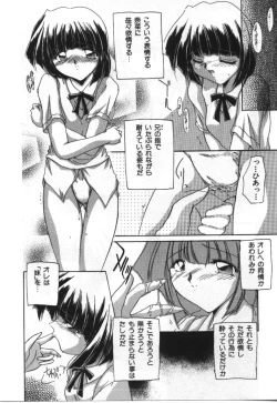 Page 156 of Imouto Koishi 2