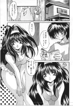 Page 165 of Imouto Koishi 2