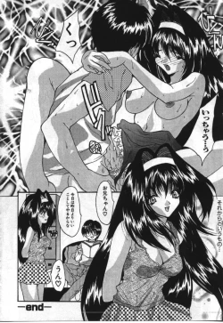 Page 180 of Imouto Koishi 2