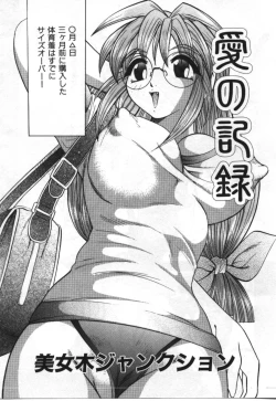Page 182 of Imouto Koishi 2