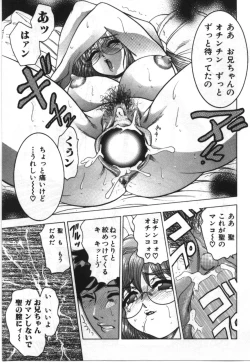 Page 195 of Imouto Koishi 2