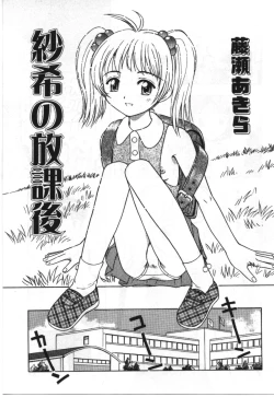 Page 51 of Imouto Koishi 2