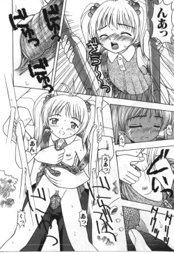 Page 56 of Imouto Koishi 2