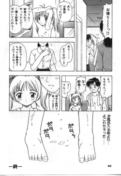 Page 66 of Imouto Koishi 2