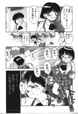 Page 84 of Imouto Koishi 2