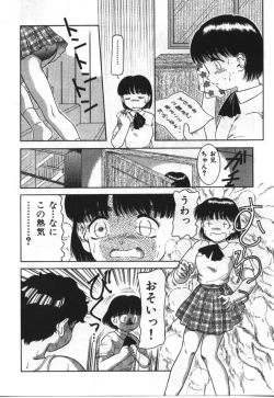 Page 86 of Imouto Koishi 2