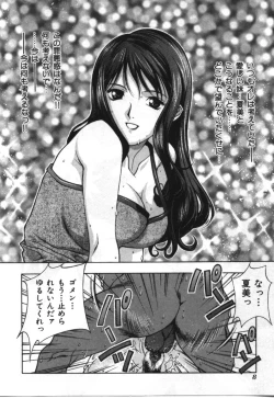 Page 8 of Imouto Koishi 2