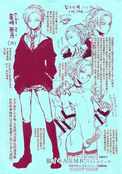 Page 9 of 脳イキASMR パラレルビッチ I 【古月个人汉化】