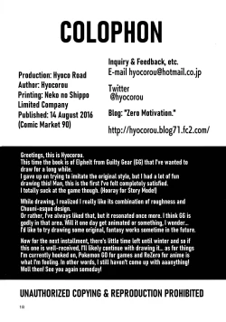 Page 18 of MAXIMUM WEDDING.