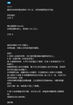 Page 8 of ☆Jinzai that can be used☆自翻中文