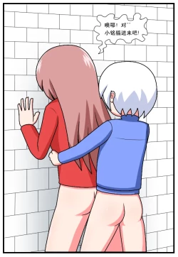 Page 119 of ［空间错乱］逆天一家 1-21