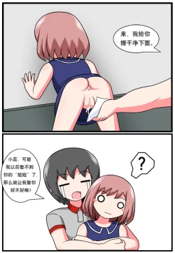 Page 25 of ［空间错乱］逆天一家 1-21