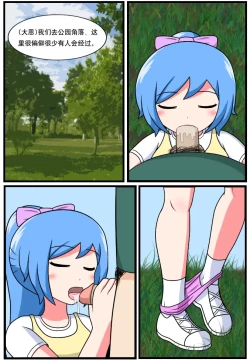 Page 37 of ［空间错乱］逆天一家 1-21