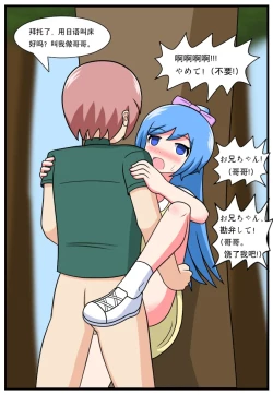 Page 38 of ［空间错乱］逆天一家 1-21