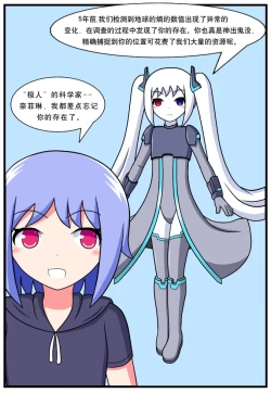 Page 43 of ［空间错乱］逆天一家 1-21