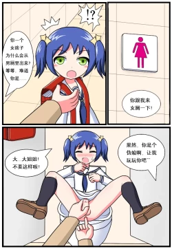 Page 58 of ［空间错乱］逆天一家 1-21