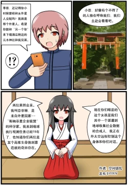 Page 76 of ［空间错乱］逆天一家 1-21