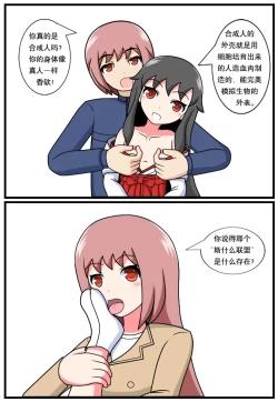 Page 79 of ［空间错乱］逆天一家 1-21