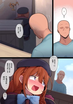 Page 4 of Rojiura no Yuni-chan