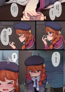 Page 7 of Rojiura no Yuni-chan