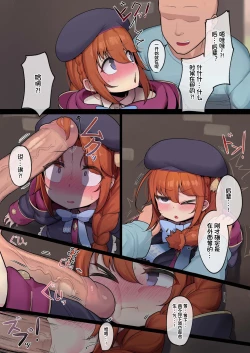 Page 8 of Rojiura no Yuni-chan