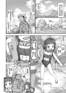 Page 3 of Shakunetsu Naked Blue