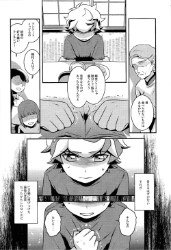 Page 3 of Redemption in RED