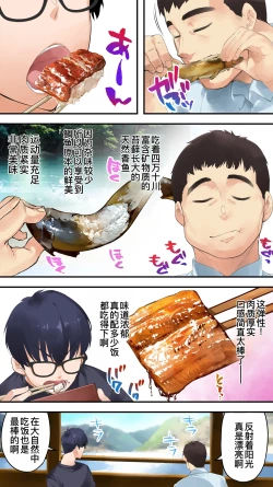 Page 23 of Panpan Travelers Kochi Hitozuma Zecchou Hen