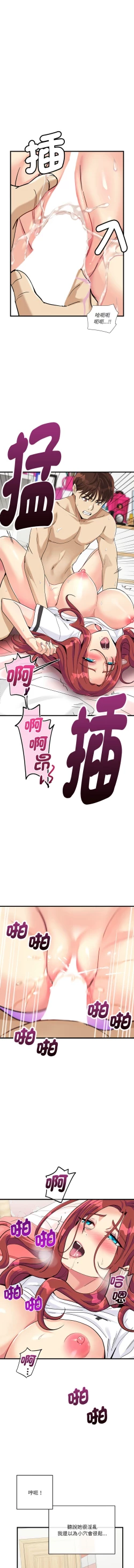 Page 100 of 我的变身女友 | 我的變身女友 1-5