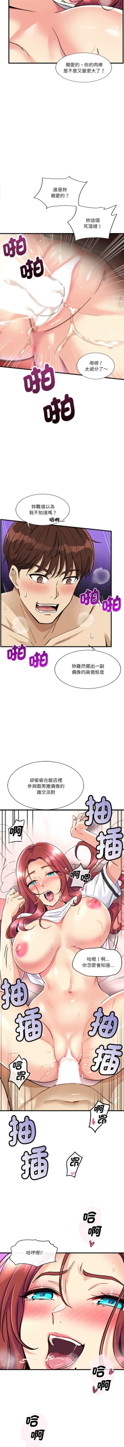 Page 102 of 我的变身女友 | 我的變身女友 1-5