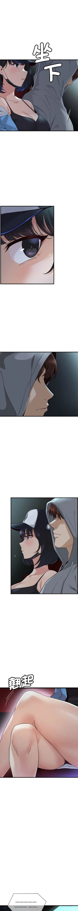 Page 14 of 我的变身女友 | 我的變身女友 1-5